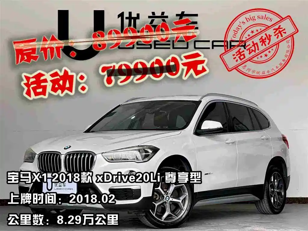 BMW X1 2018 xDrive20Li Premium Model