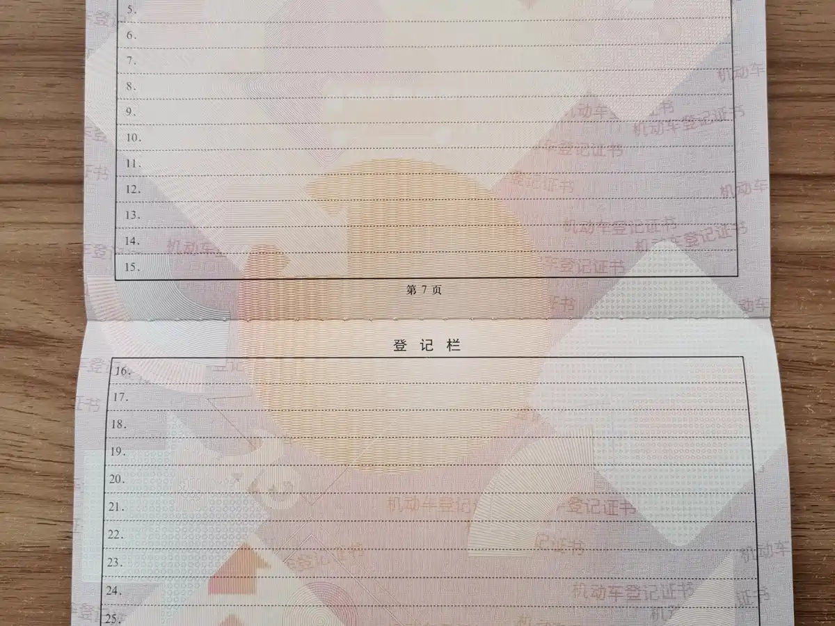 GEELY GALAXY STAR WISH