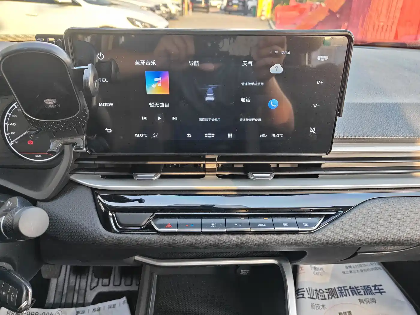 GEELY AUTOMOBILE EMGRAND