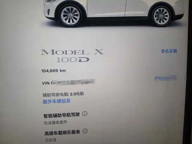 Tesla Model X 2017 Model X 100D Long Range — фото 4