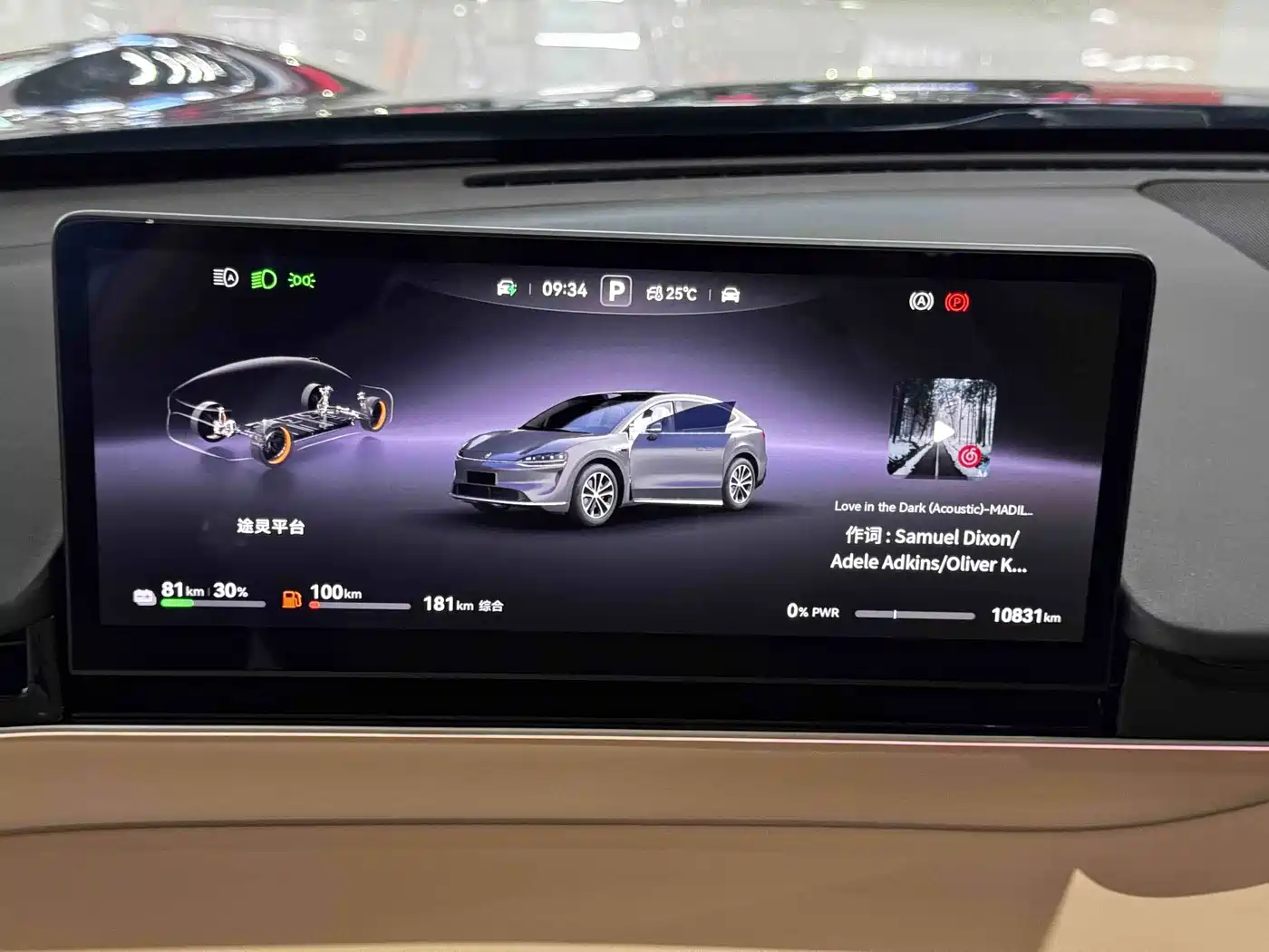 Zhijie Luxeed R7 2025 2026 Range Extender Ultra