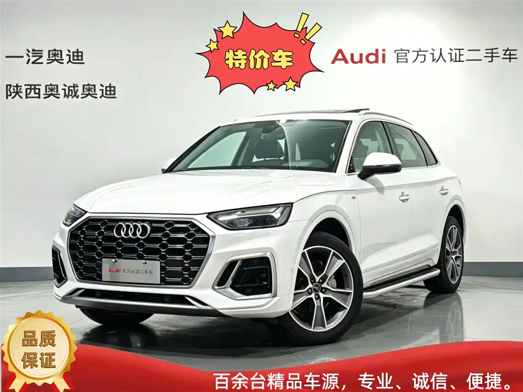 Audi Q5L 2022 45T Luxury Dynamic