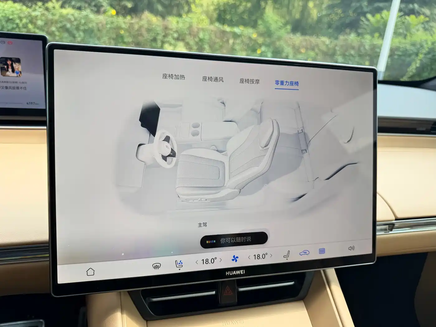 Zhijie Luxeed R7 2026 2026 Pure Electric Max+