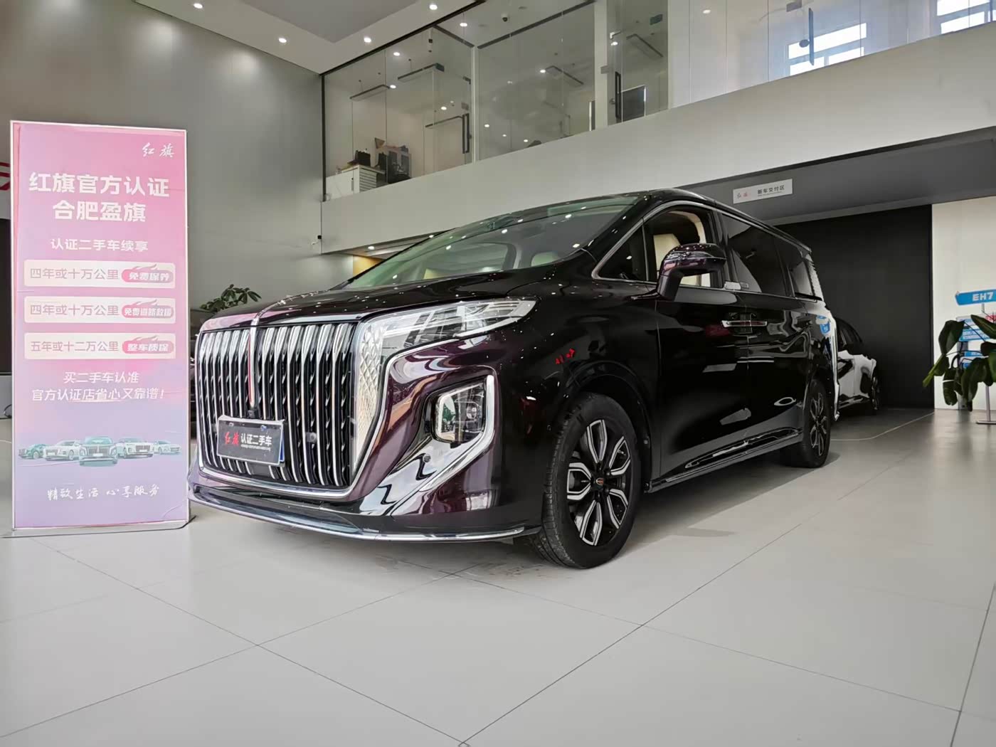 Hongqi HQ9