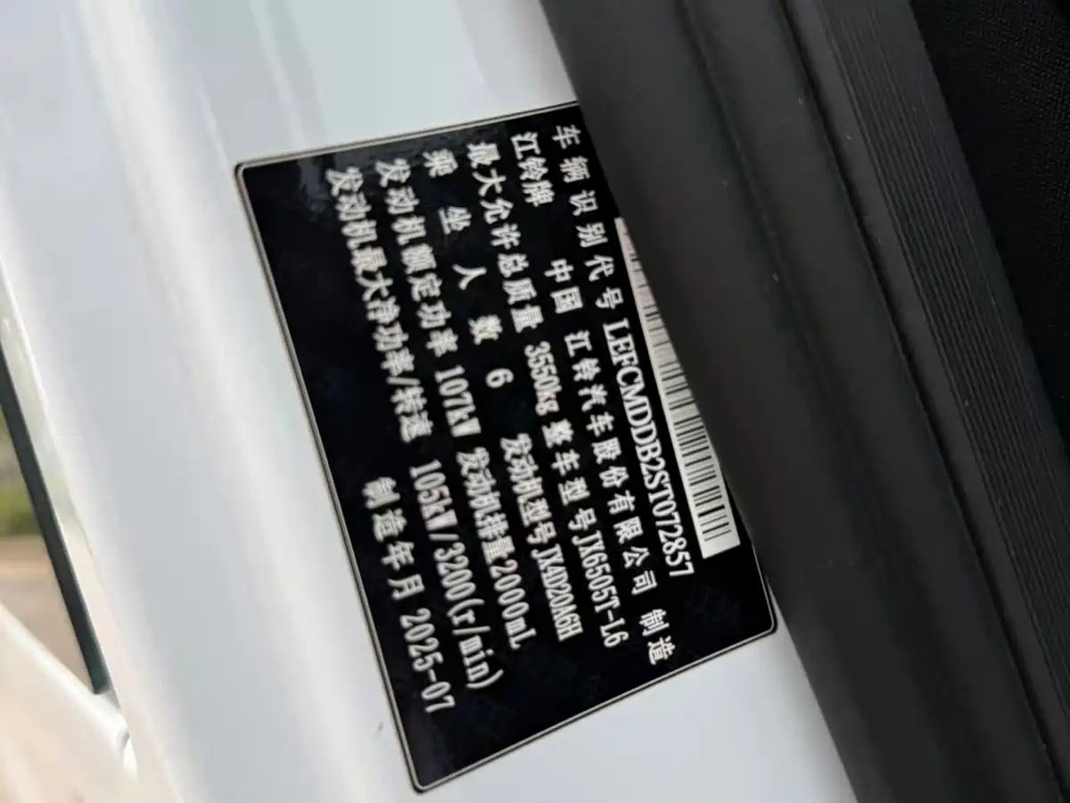 Jiangling JMC Fushun 2025 2025 Model 2.0T 6MT Diesel Short Wheelbase Medium Roof Commercial MPV 5/6 Seats