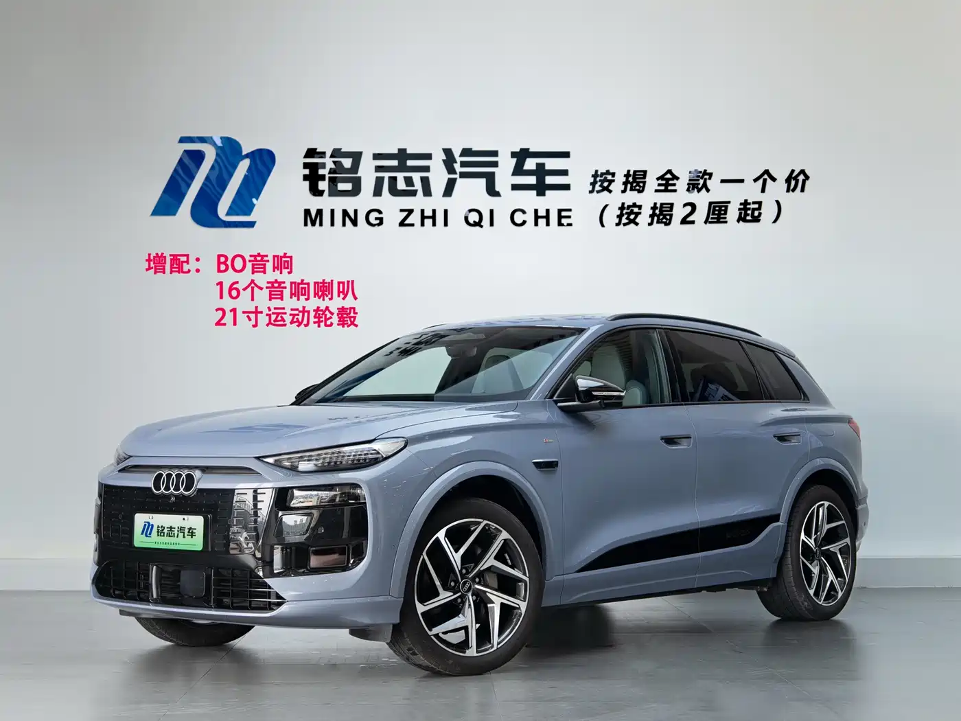 Audi Q6L e-tron 2025 Model Pioneer Edition