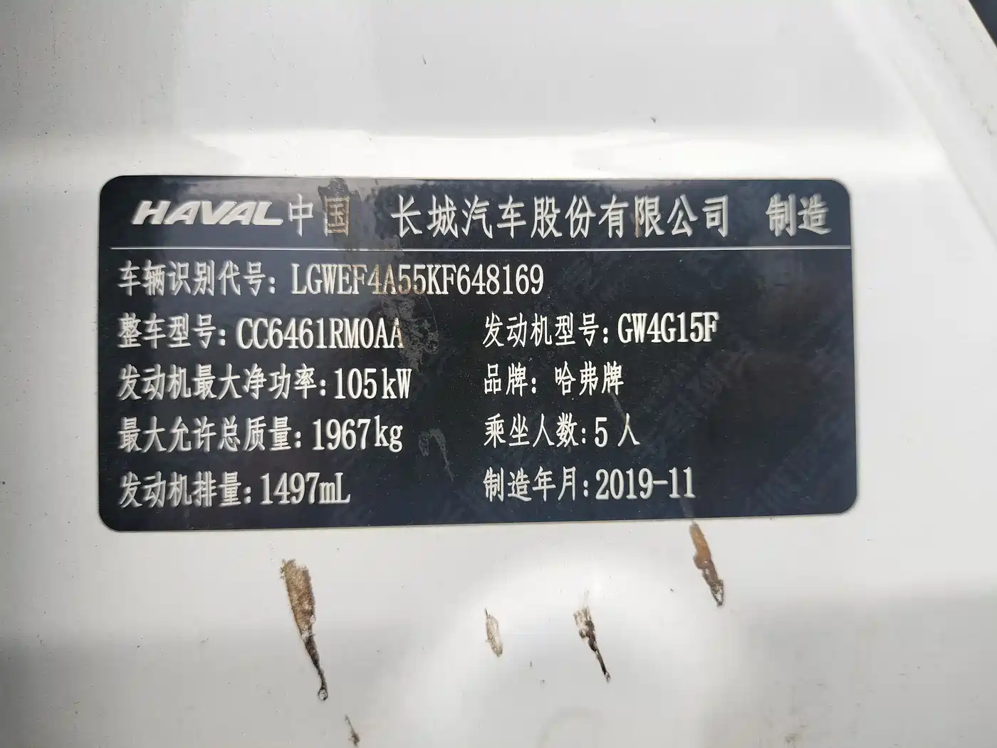 Фото 11 - Haval H6