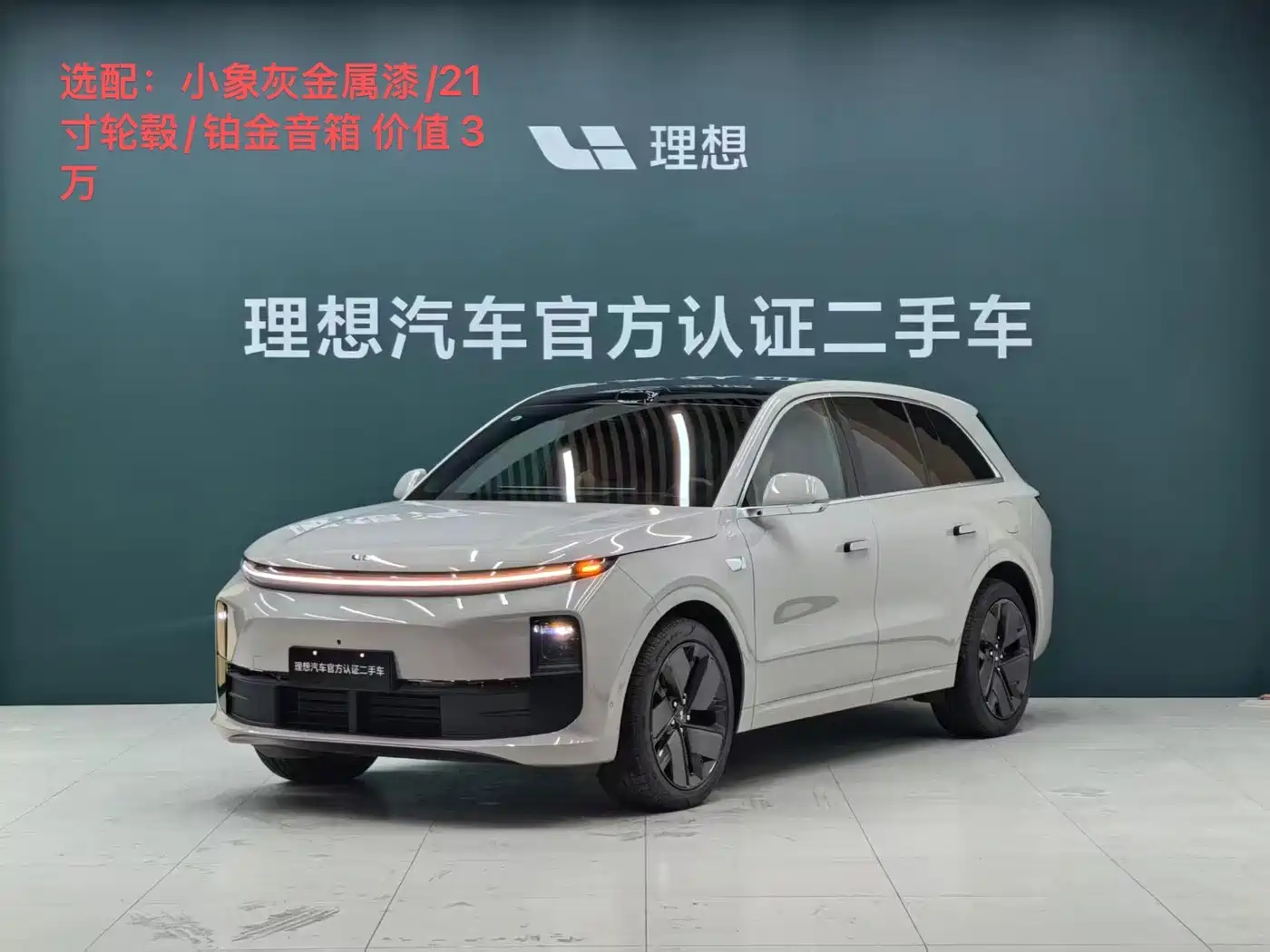 Li Auto L6 2025 Max Smart Renewal Edition