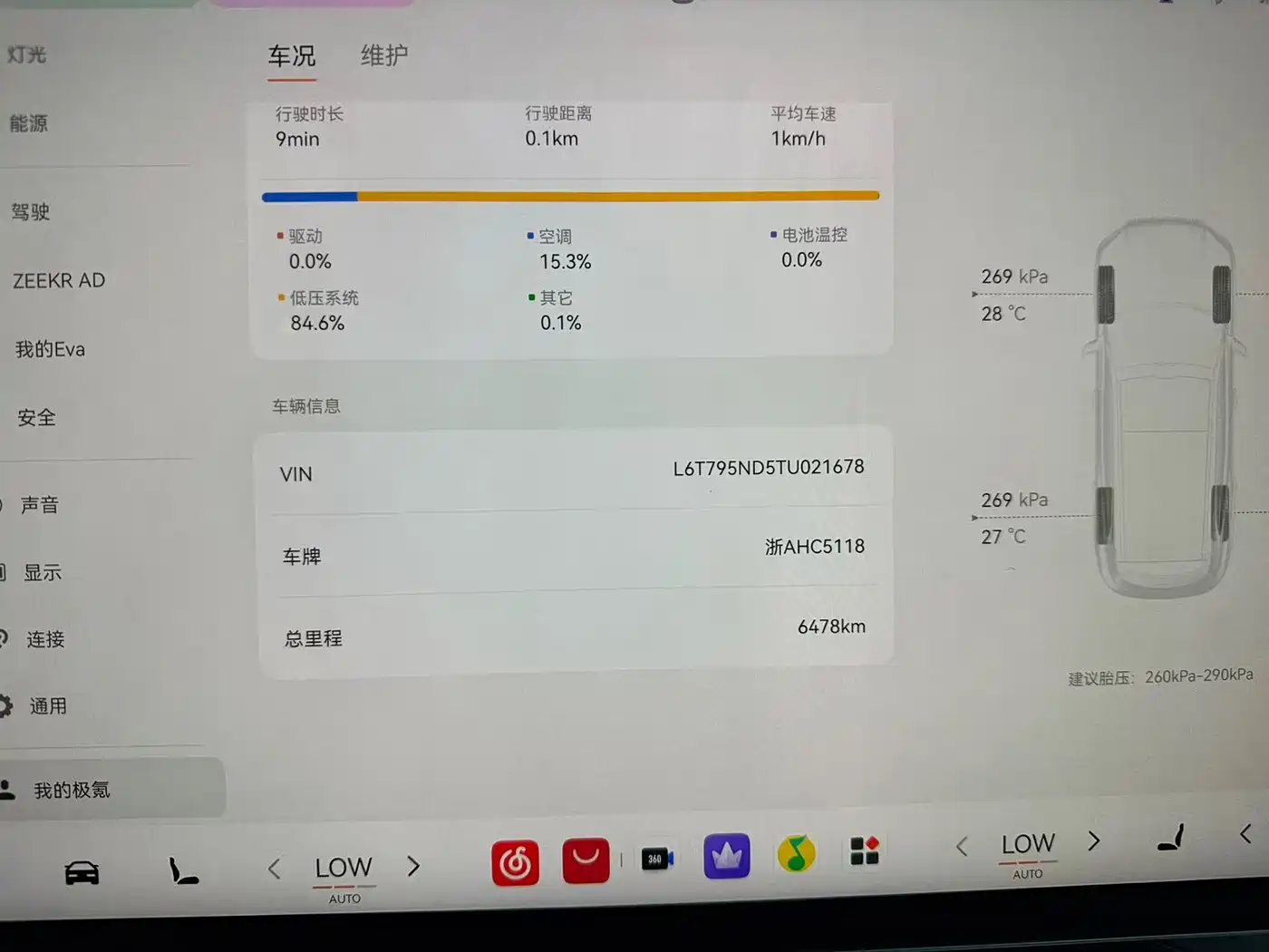 ZEEKR 8X 2026