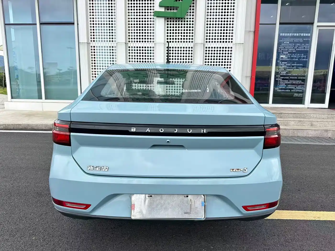 Baojun RC-5 2021 2020 1.5L CVT Smart Shine Elite Type