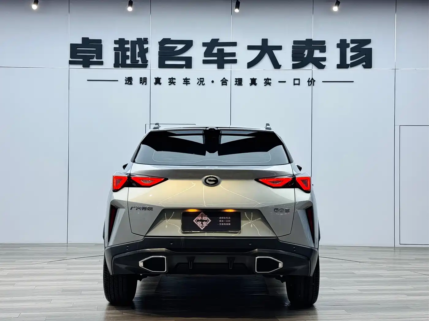 GAC TRUMPCHI GS3