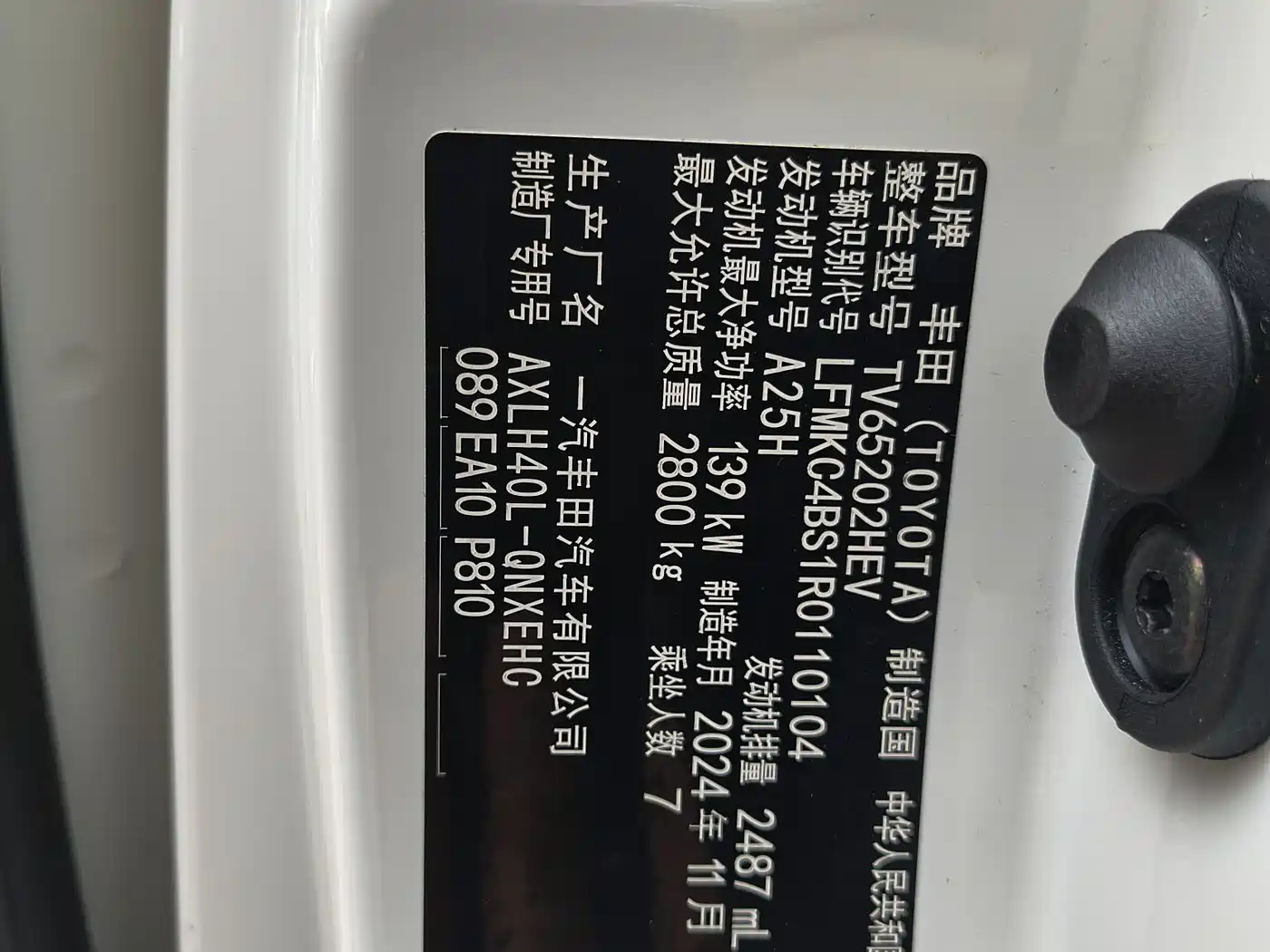 Toyota Granvia 2024 2.5L Hybrid Comfort фото 20