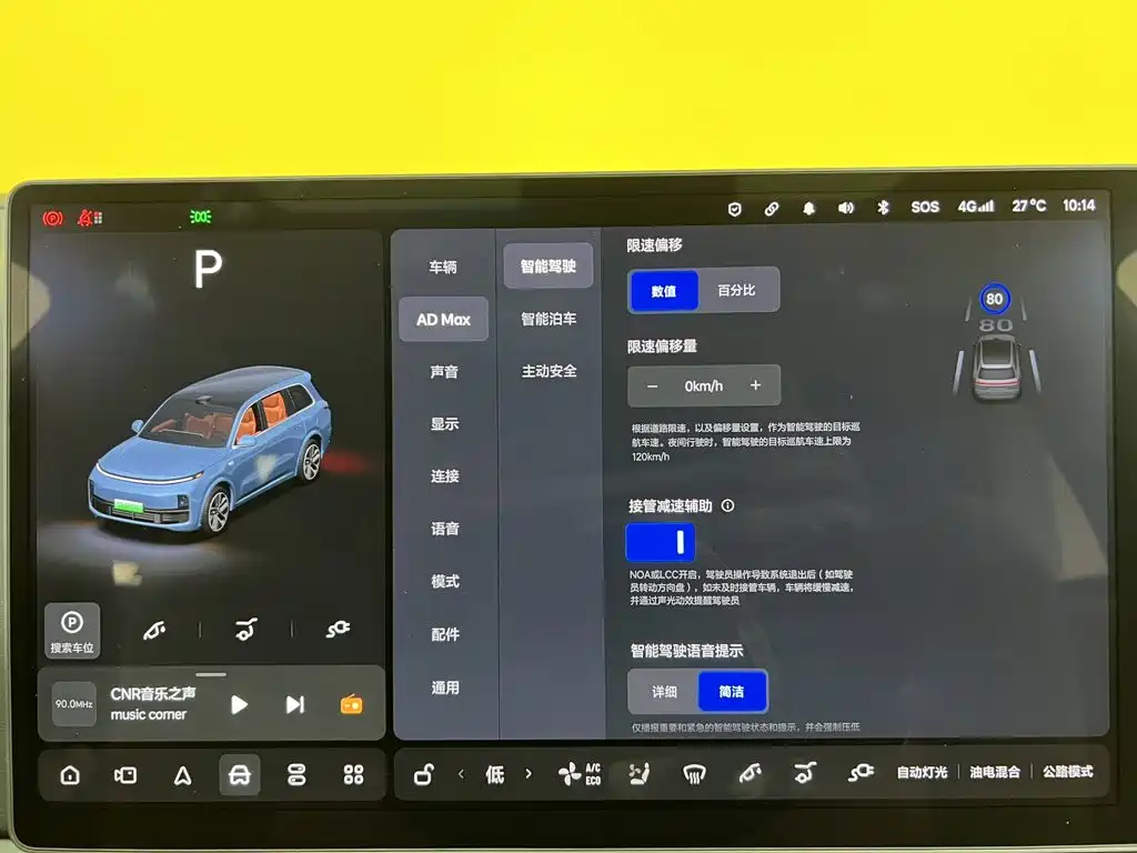 Li Auto L9 2022 2022 Max