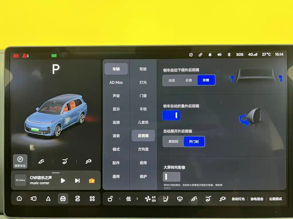 Li Auto L9 2022 2022 Max
