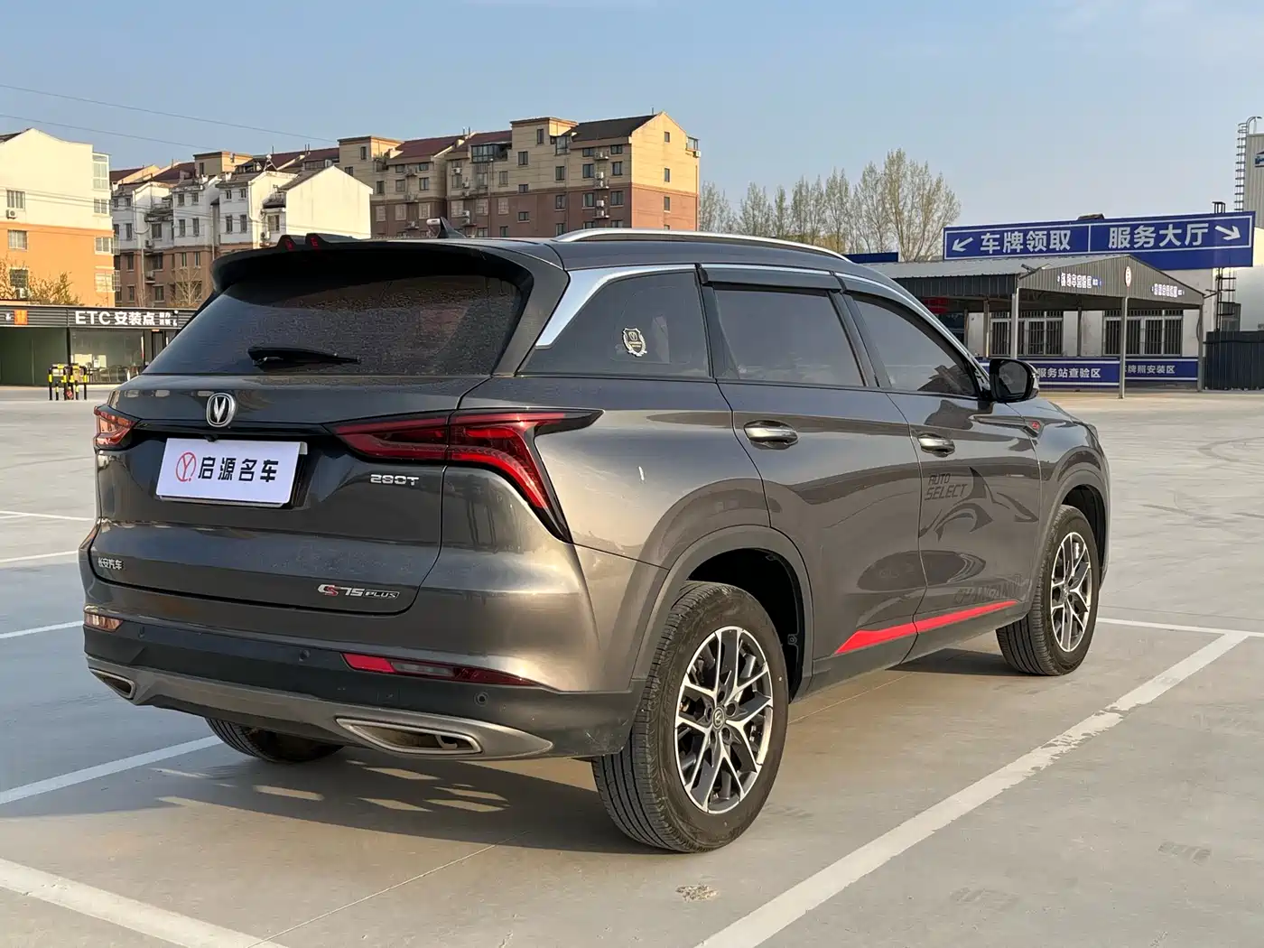 CHANGAN CS75PLUS