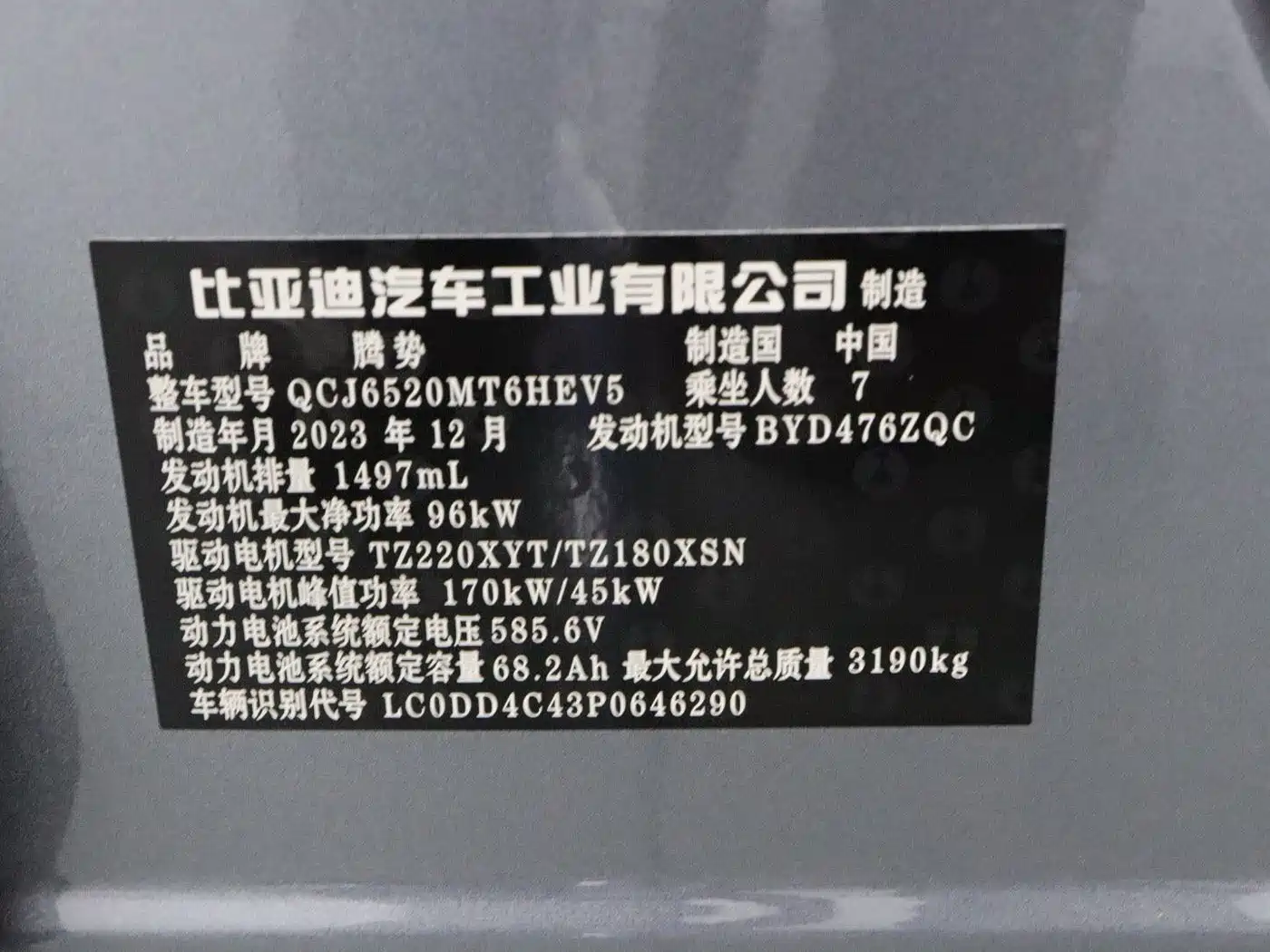 Denza D9 2023 2022 DM-i 970 AWD Flagship