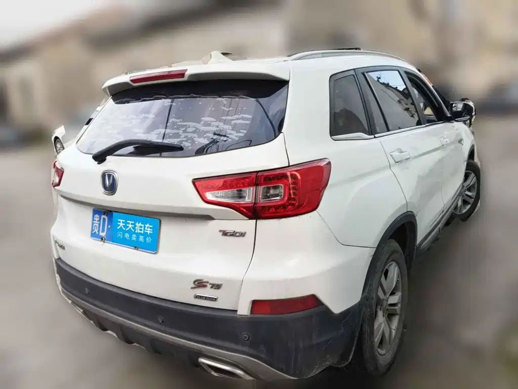 Photo 5 - Changan CS75