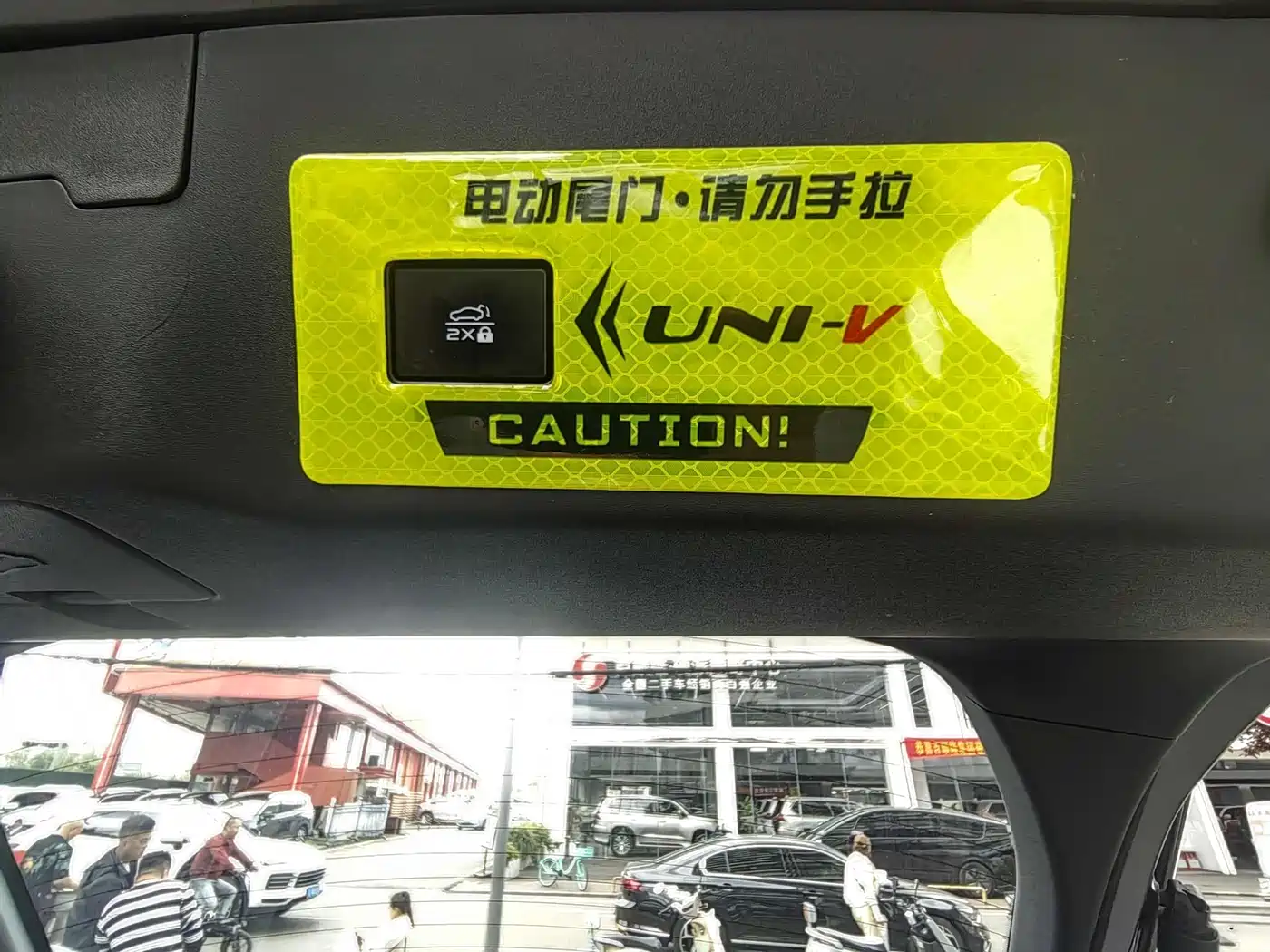 CHANGAN UNI-V