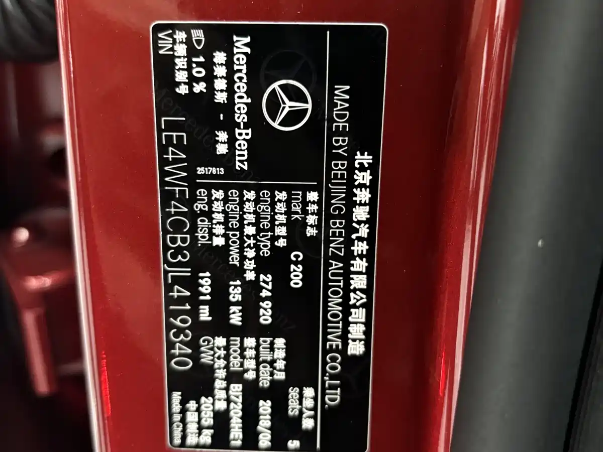 Mercedes-Benz C-Class 2018 C 200 Achievement Special Edition фото 17