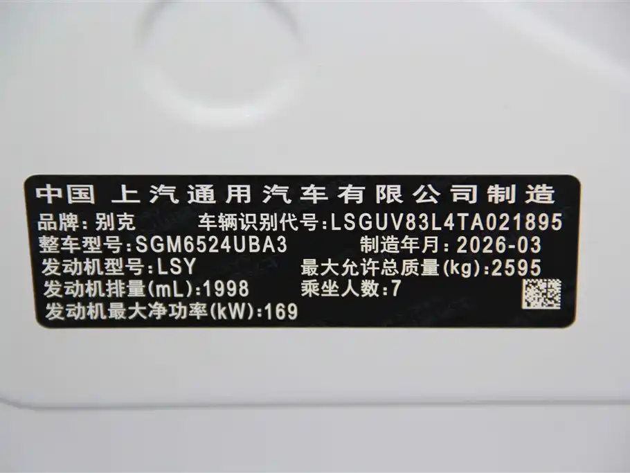 Buick GL8 2025 Land Business Class Comfort DG Edition фото 26