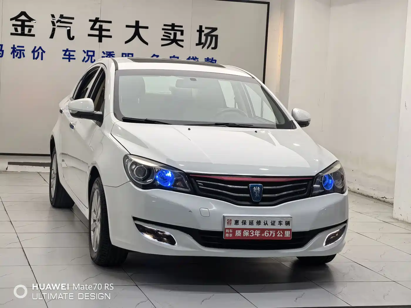 Photo 3 - Roewe 350