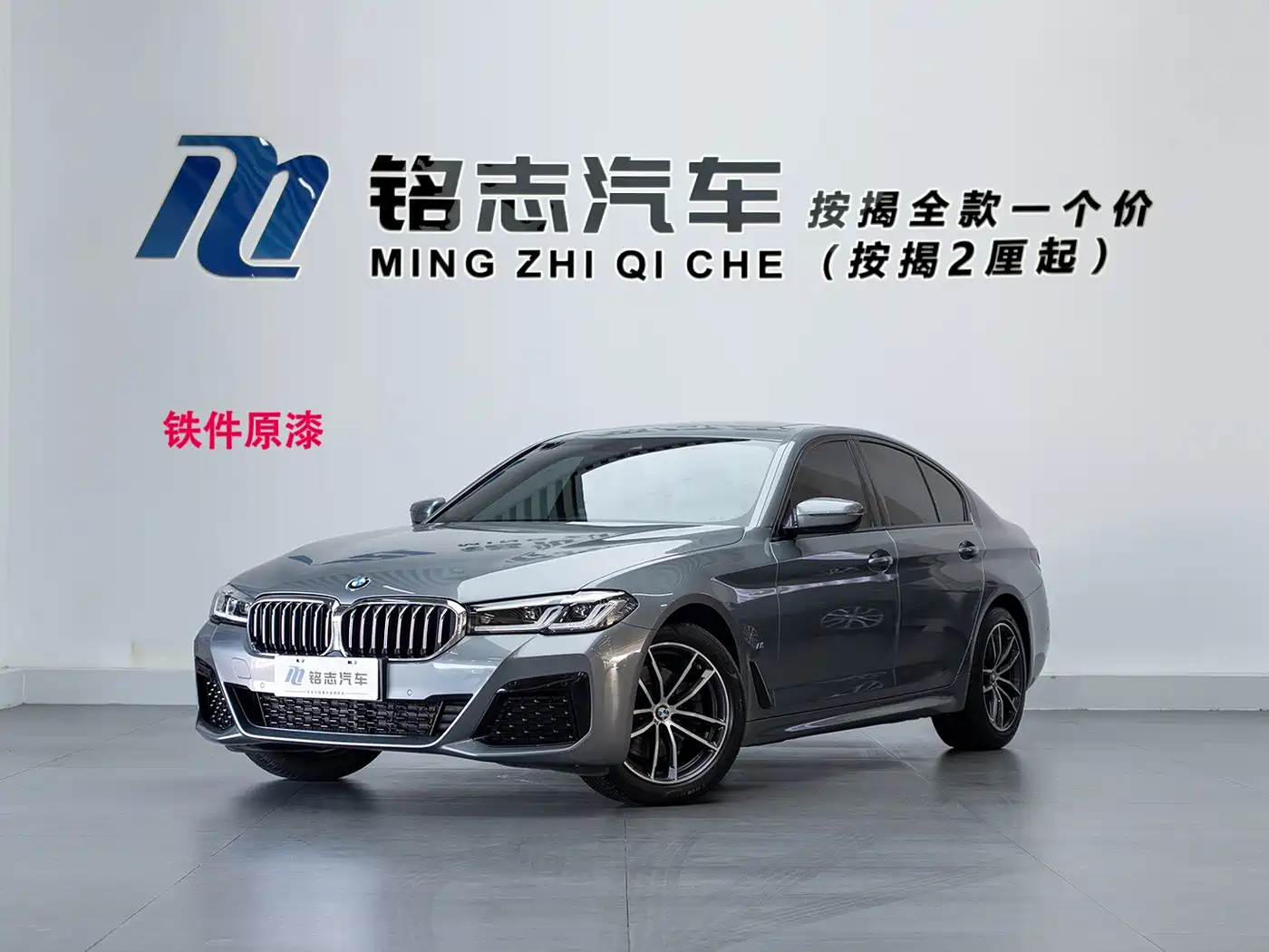 BMW 5 Series (Import) 2023 2022 Model Second Facelift 525i M Sport Package