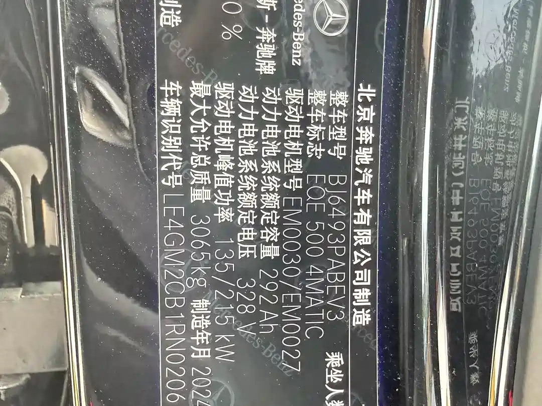 Mercedes-Benz EQE SUV 2025 2024 500 4MATIC Pioneer Edition