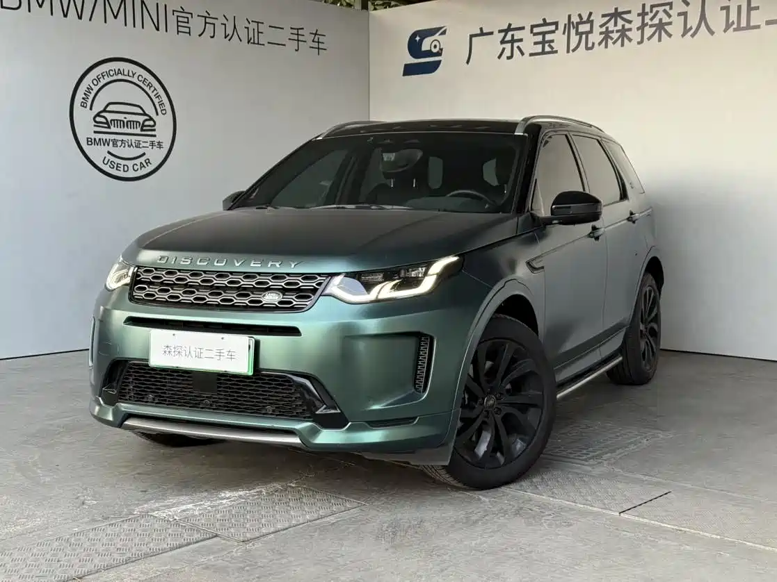 Land Rover Discovery Sport PHEV 2022 Model P300e Performance Technology Edition