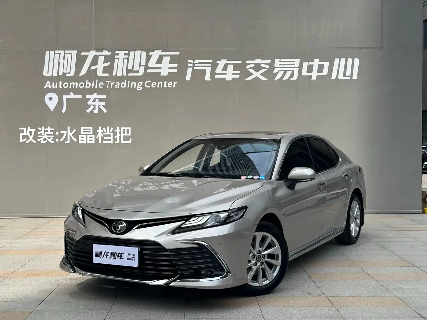 Toyota Camry 2023 2.0G Luxury Edition