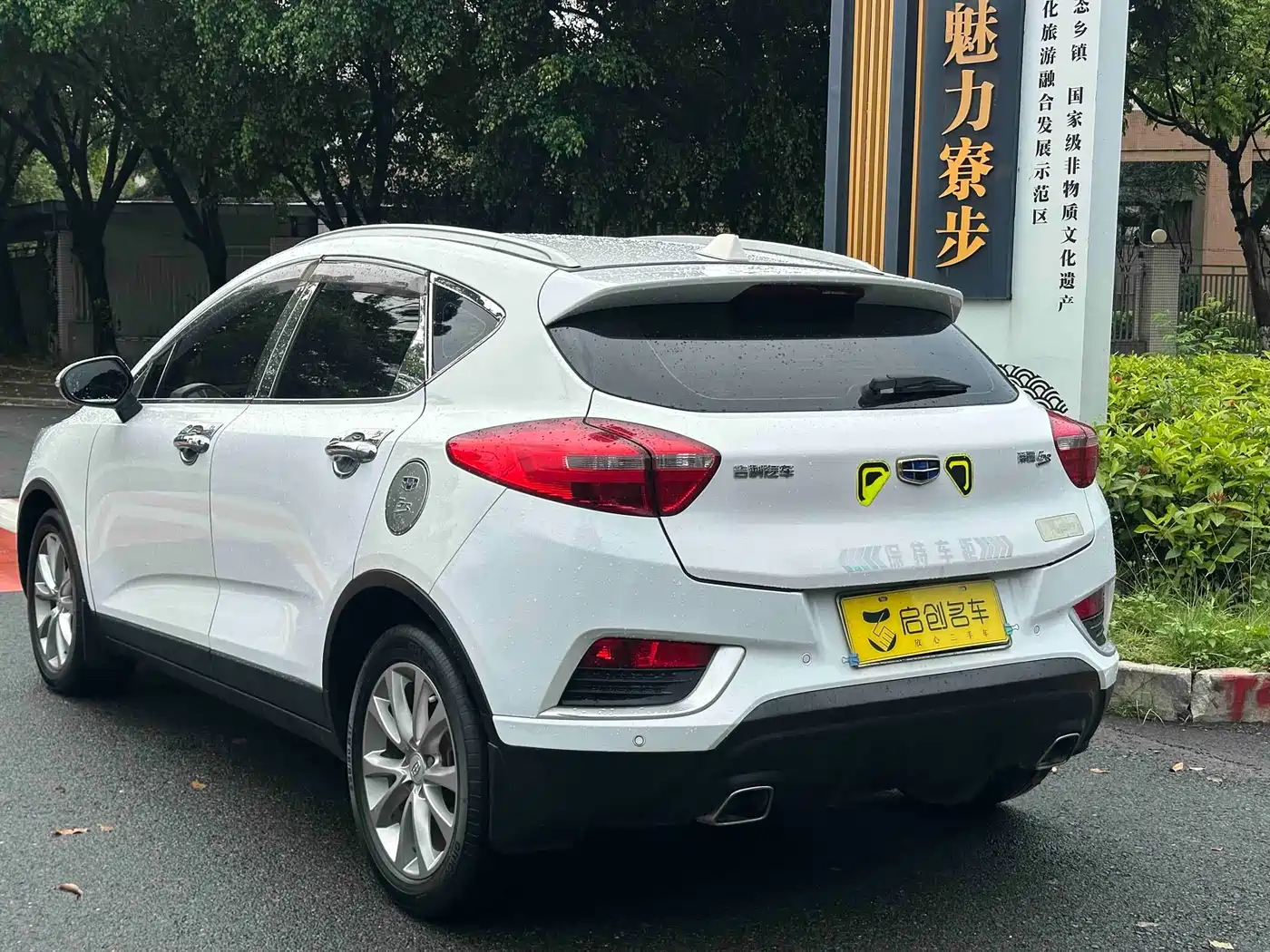 Photo 5 - Geely Emgrand GS