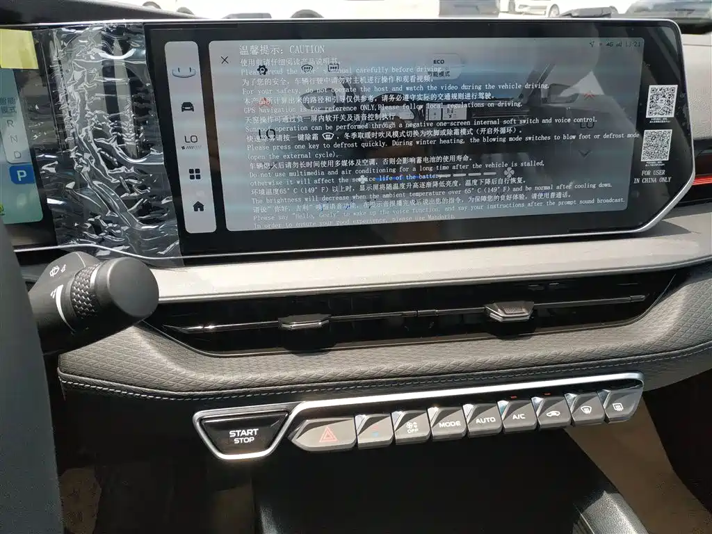 Geely Binrui 2026 2024 Binrui COOL 1.5T DCT Soaring Dragon Edition