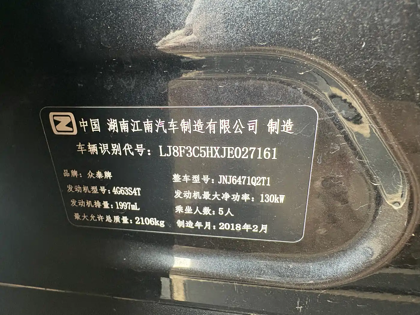 Zotye X7 2018 2018 2.0T Automatic Luxury
