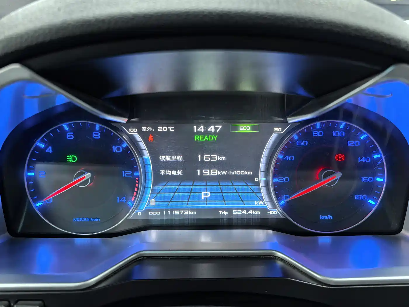 GEELY EMGRAND NEW ENERGY