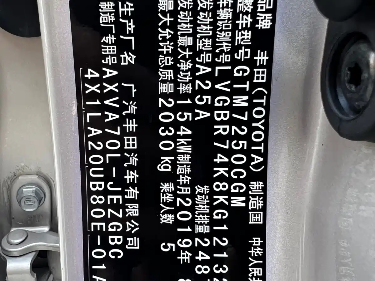 Toyota Camry 2019 2.5G Luxury Edition China VI фото 25