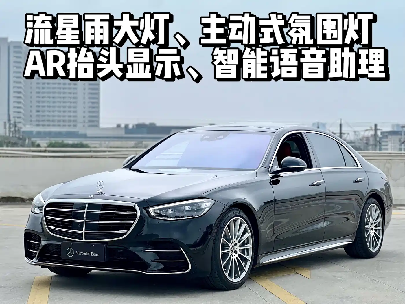  Mercedes-Benz Mercedes-Benz S-Class 2021 S 500 L 4MATIC