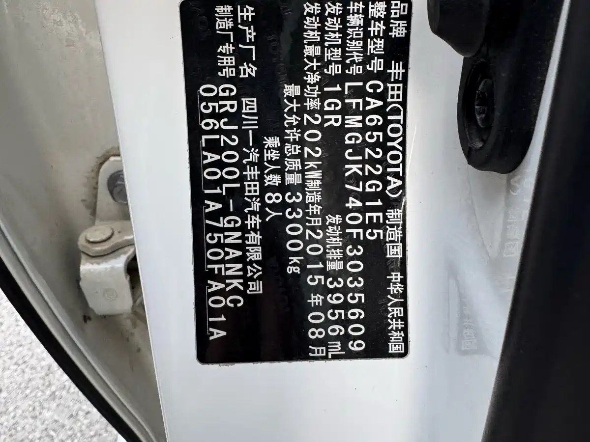 Toyota Land Cruiser 2016 4.0L Automatic VX фото 24