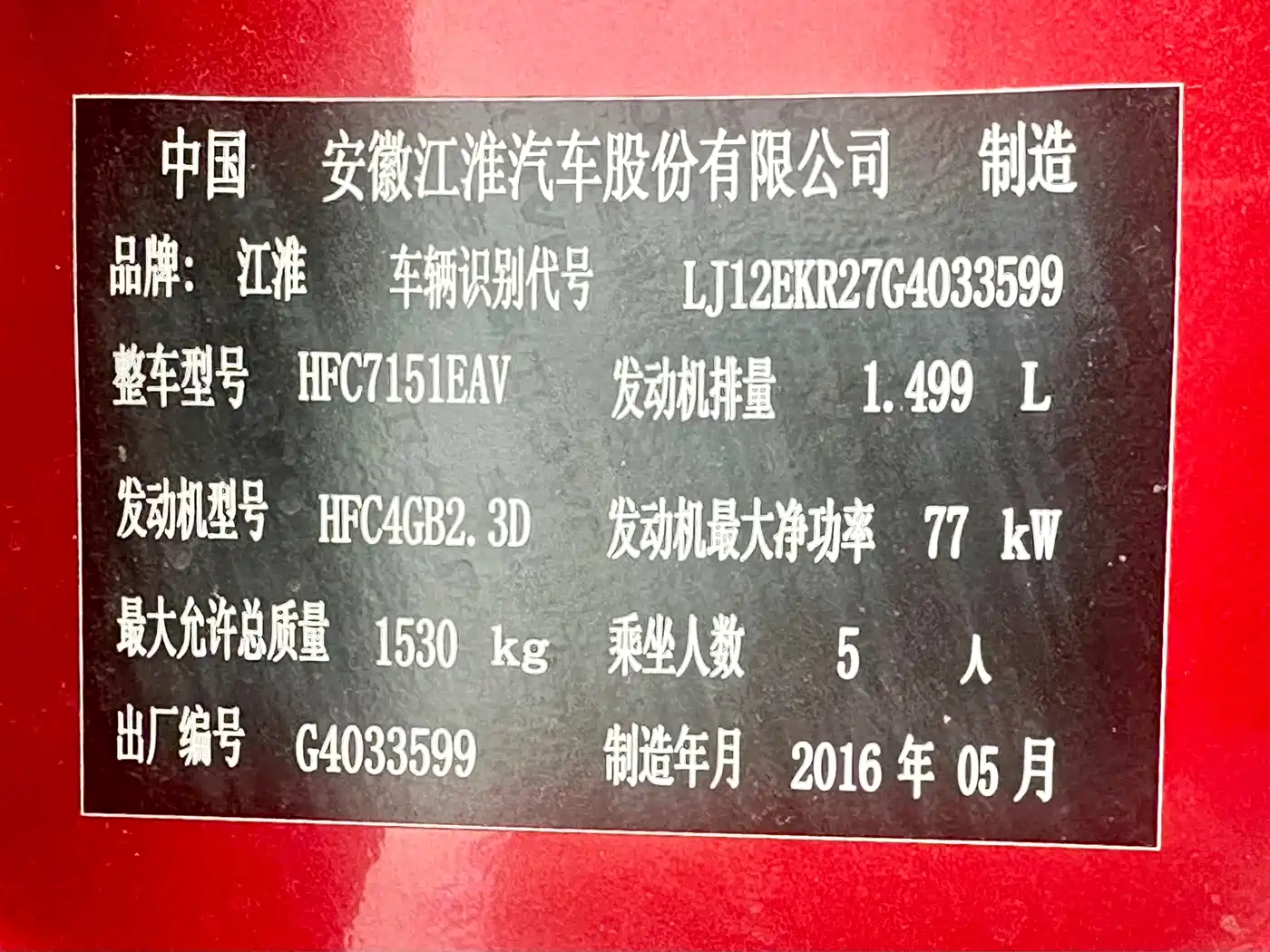 JAC Motors Refine S2 2016 2015 1.5L Manual Luxury