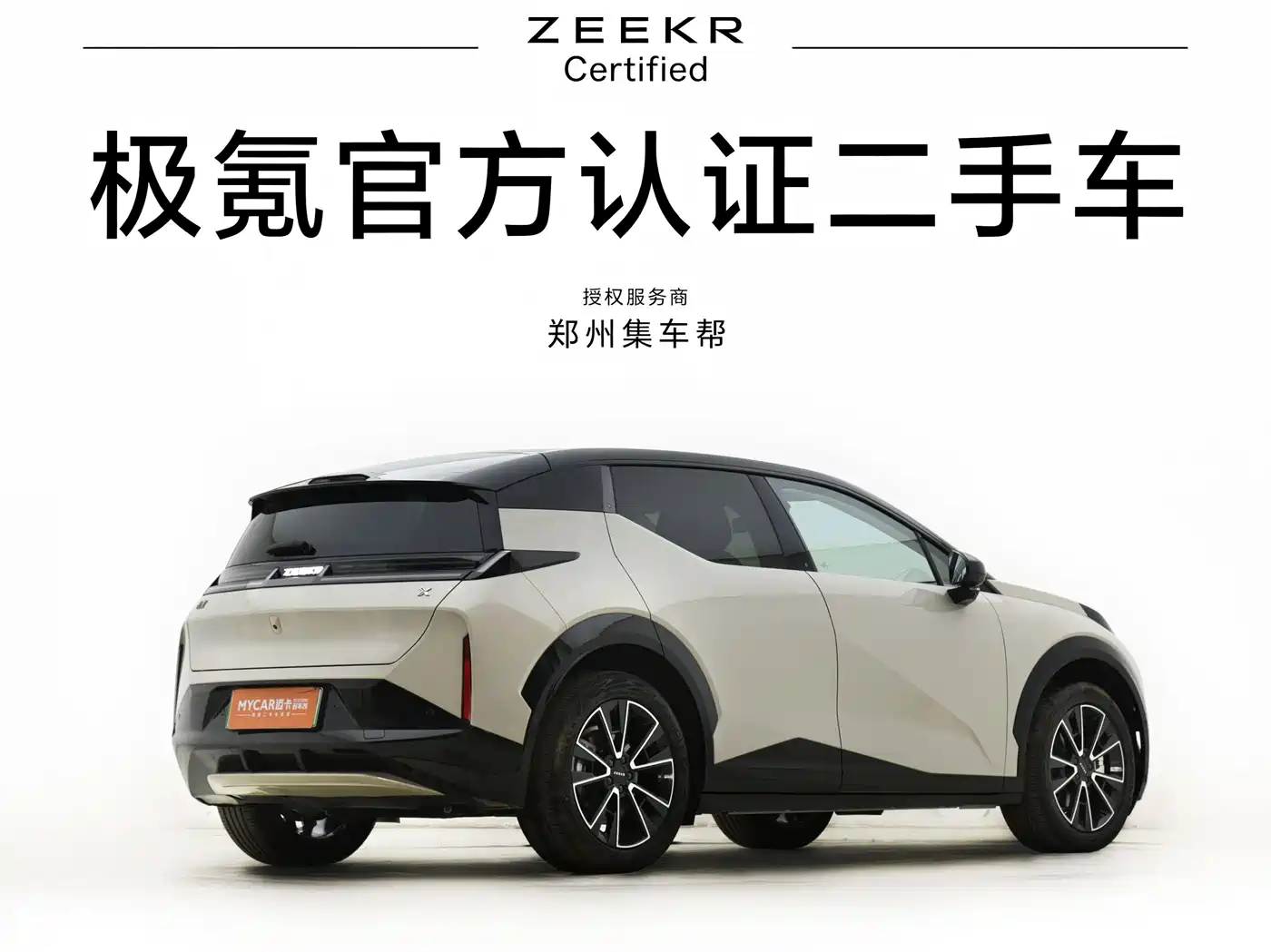 ZEEKR X 2024 2025 Four-Seat Rear-Wheel Drive Magic Cube Edition