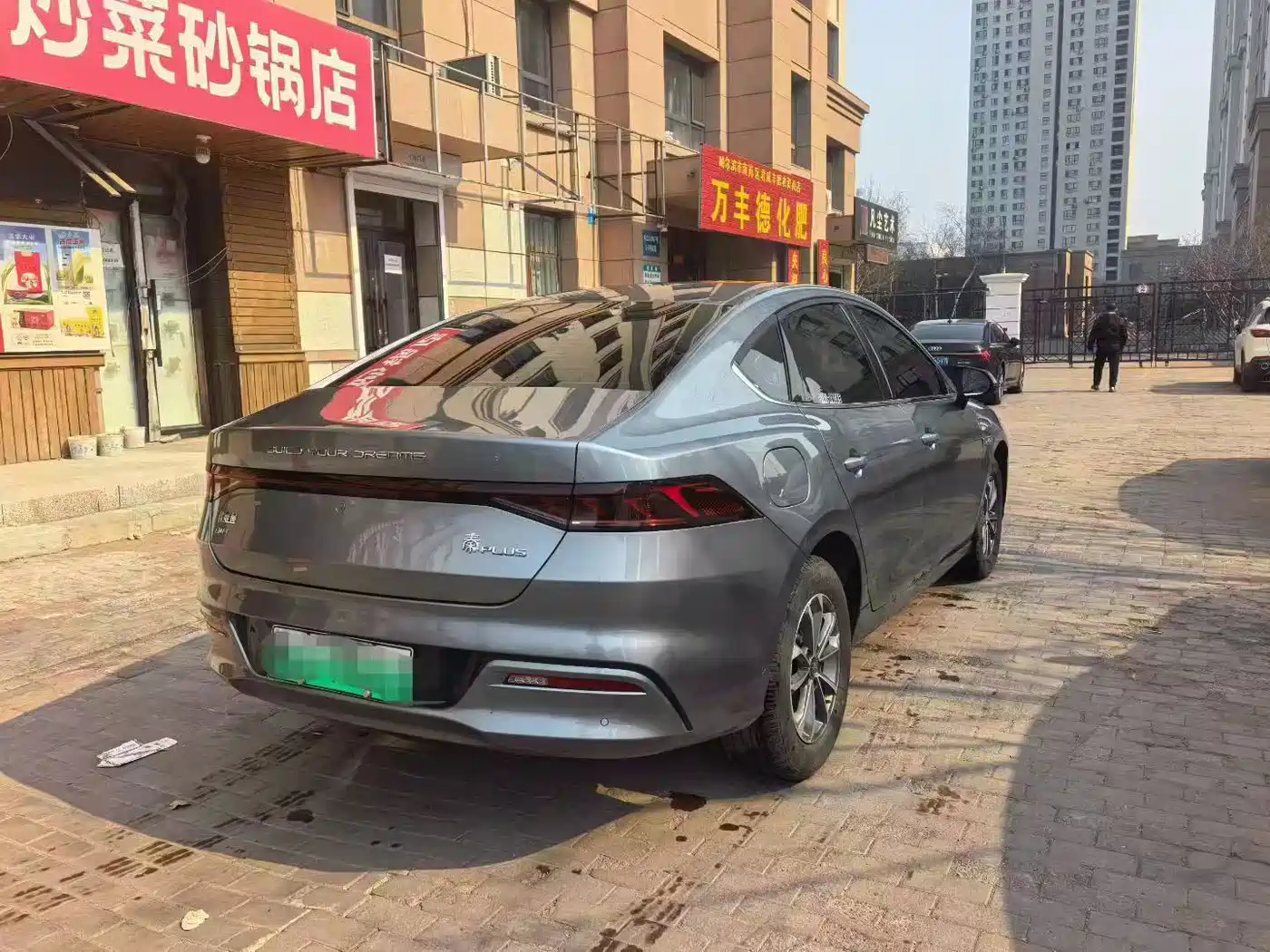 BYD Qin PLUS 2023 Champion Edition DM-i 55KM Leading фото 4