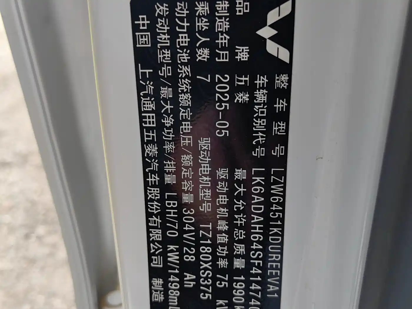 Wuling Motors Wuling Hongguang New Energy 2025 2025 Extended-Range Hybrid 50KM Comfort Version