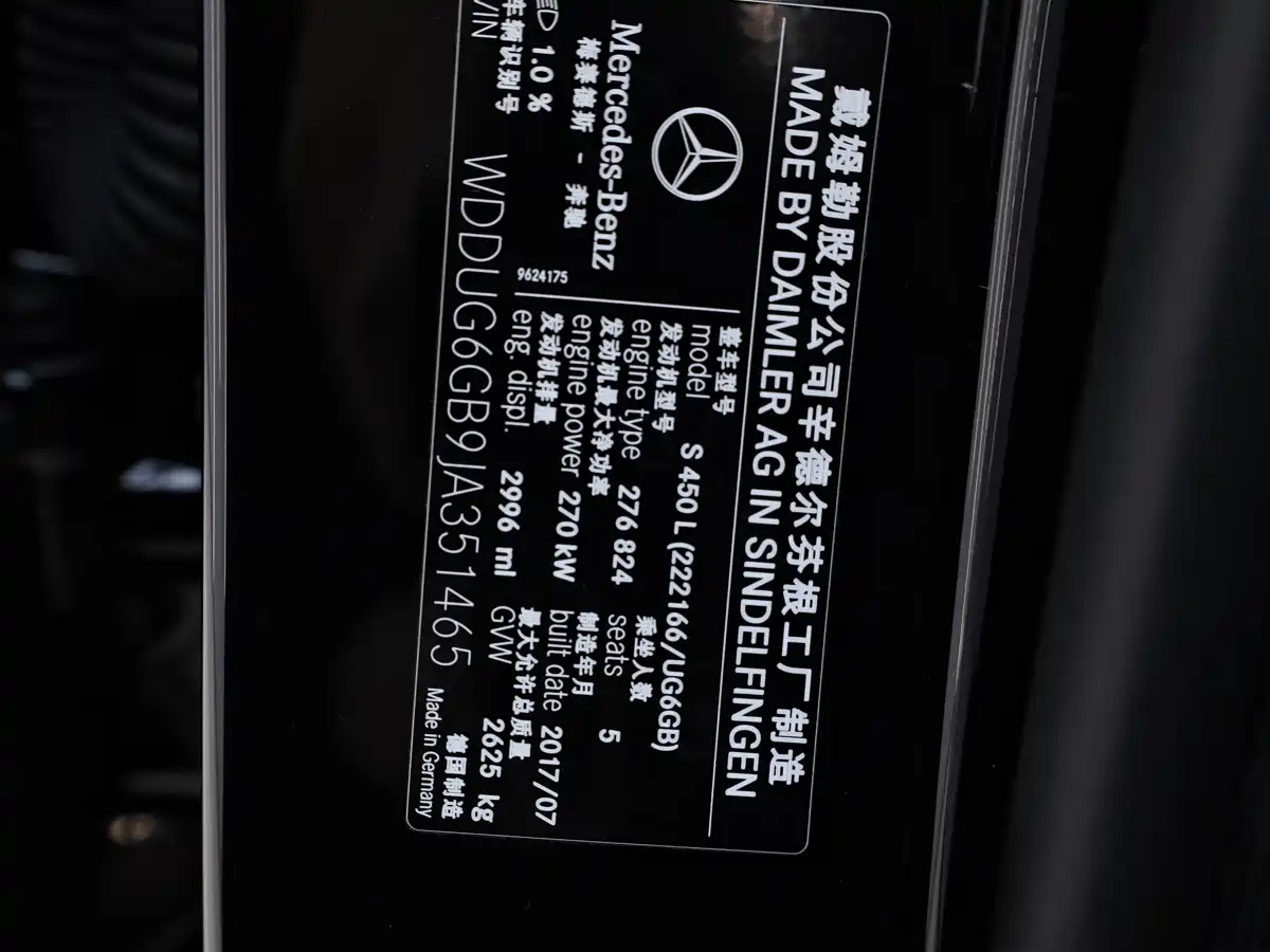 Mercedes-Benz S-Class 2018 S 450 L фото 15
