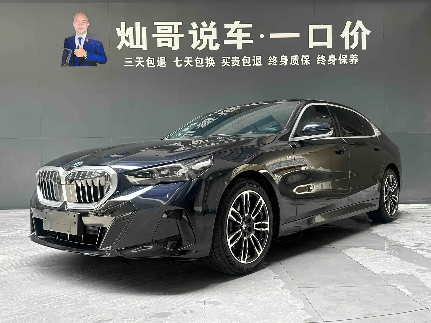 BMW 5 Series 2025 530Li Leading M Sport Package