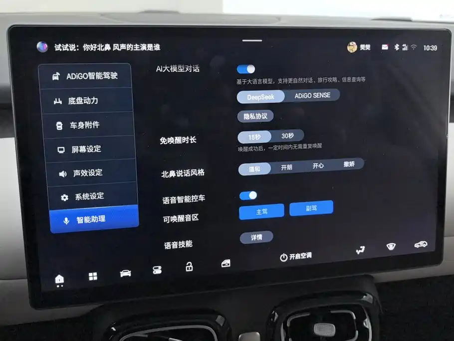 Aion UT 2025 2025 Model 330 Starlight Edition