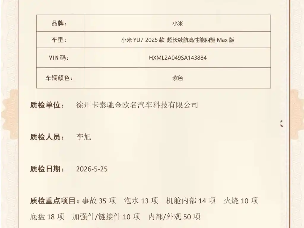 Xiaomi Auto Xiaomi YU7 2025 Ultra Long Range High Performance AWD Max Edition фото 35