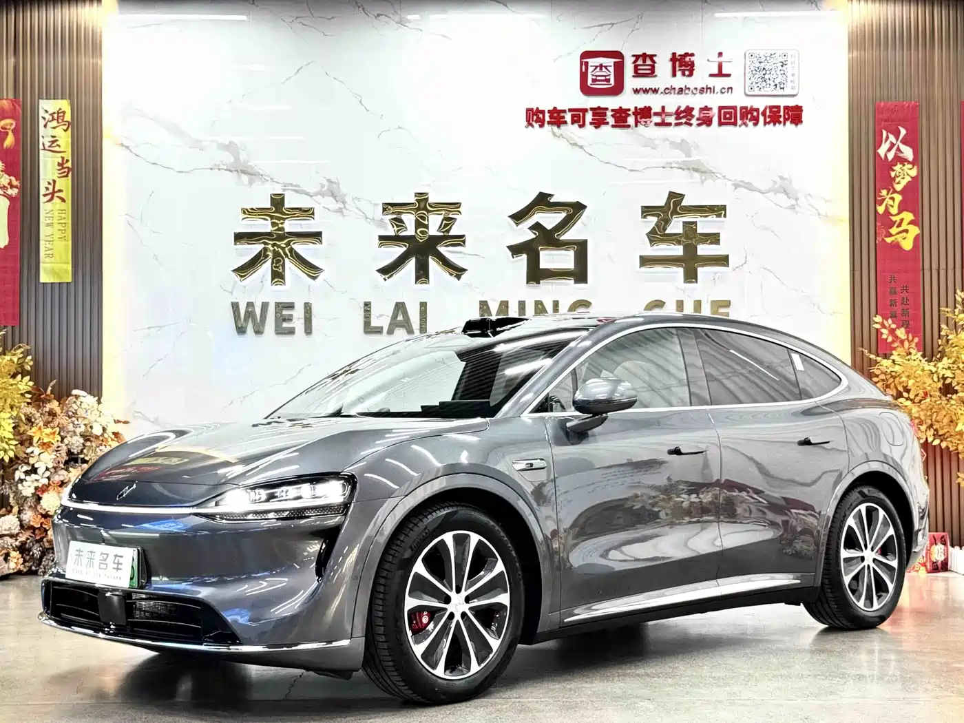 Zhijie Luxeed R7 2025 2026 Range Extender Ultra