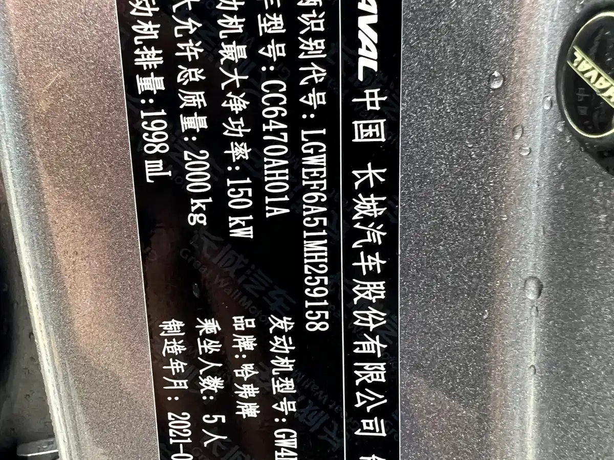 Haval H6 2021 3rd Generation 1.5T Auto 2WD Max фото 24