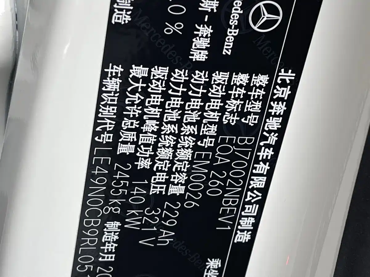 Photo 21 - Mercedes-Benz EQA
