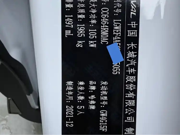 Фото 19 - Haval H6