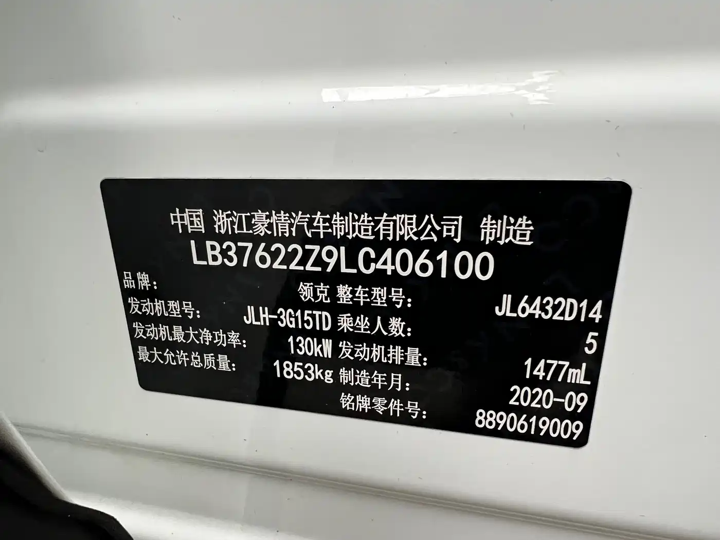 Lynk & Co 06 2020 1.5T Power Pro фото 24