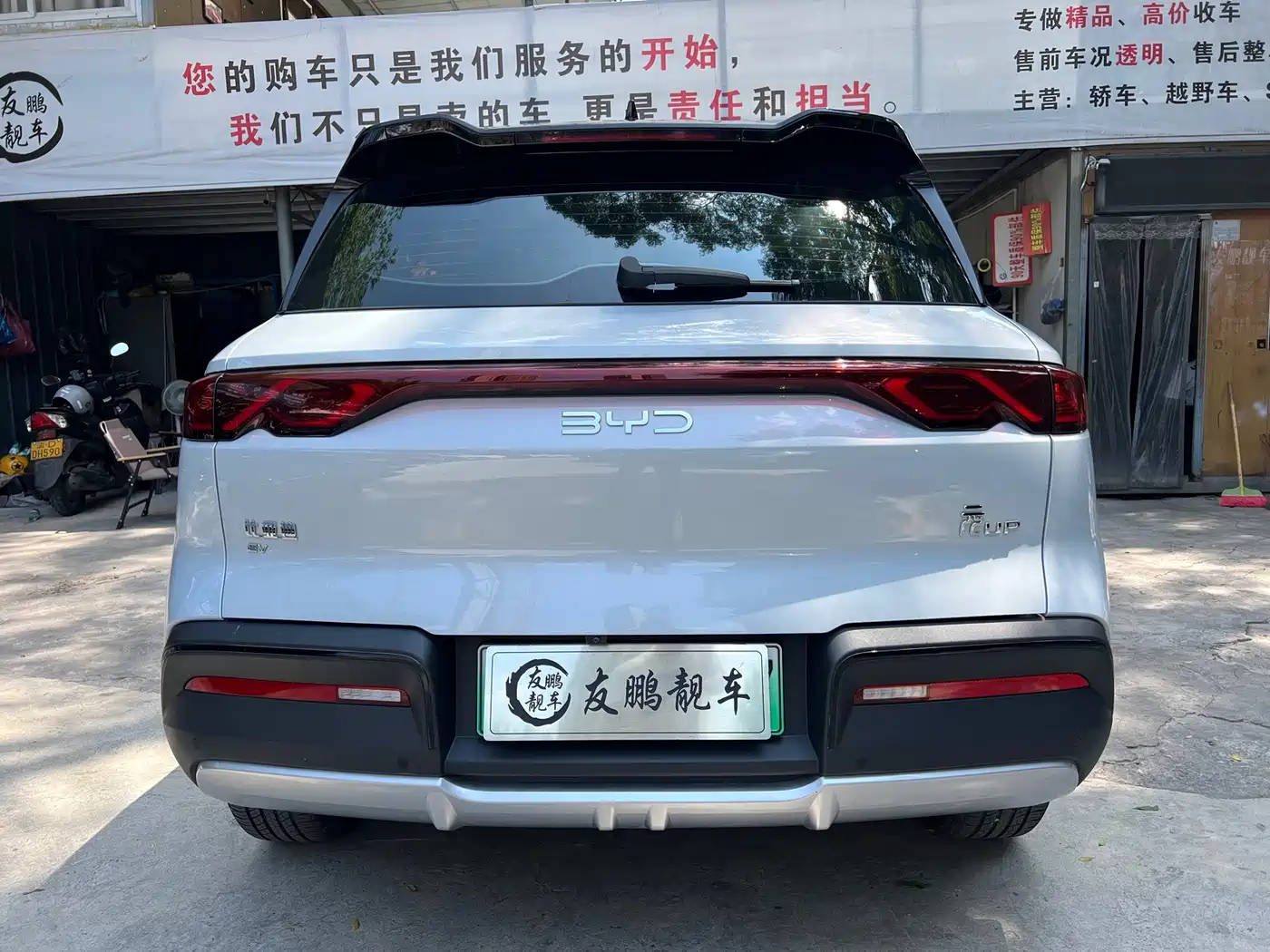 BYD Yuan UP 2024 2024 401KM Surpass Edition